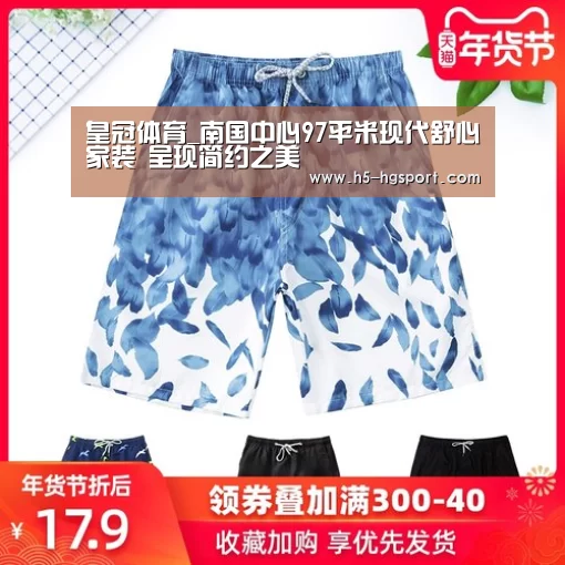 皇冠体育