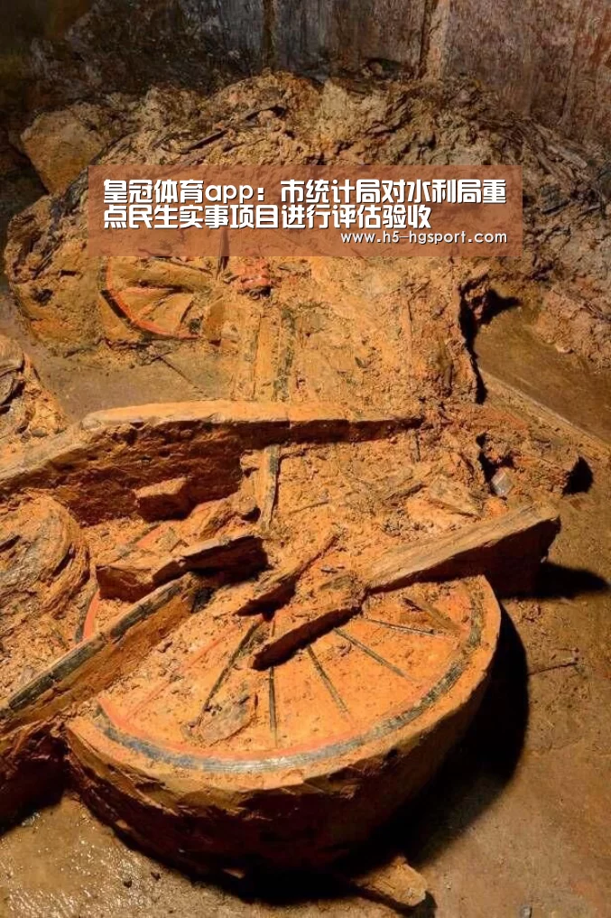 皇冠体育app:市统计局对水利局重点民生实事项目进行评估验收(图3) 皇冠体育