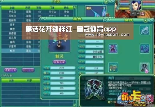 廉洁花开别样红-皇冠体育app(图1) 皇冠体育