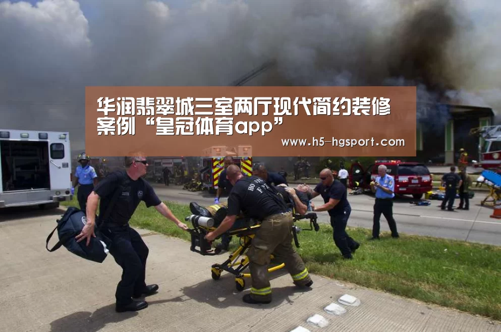 华润翡翠城三室两厅现代简约装修案例“皇冠体育app”(图2) 皇冠体育app