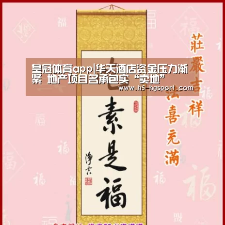 皇冠体育app