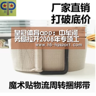皇冠体育app:中牟河务局拉开2008年专项工程维修养护序幕(图3) 皇冠体育网址