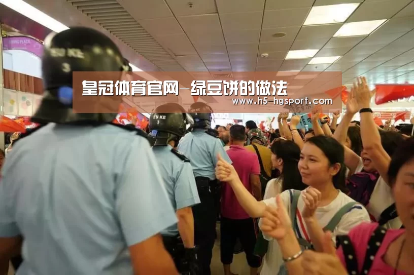 皇冠体育官网-绿豆饼的做法(图1) 皇冠体育