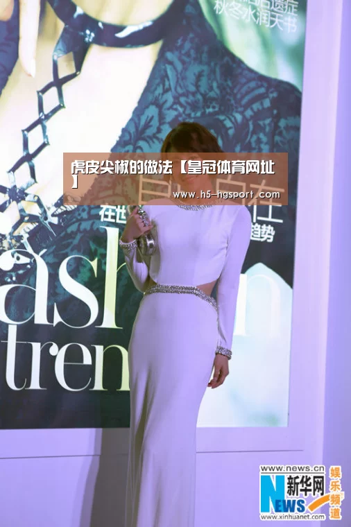 虎皮尖椒的做法【皇冠体育网址】(图4) 皇冠体育官网